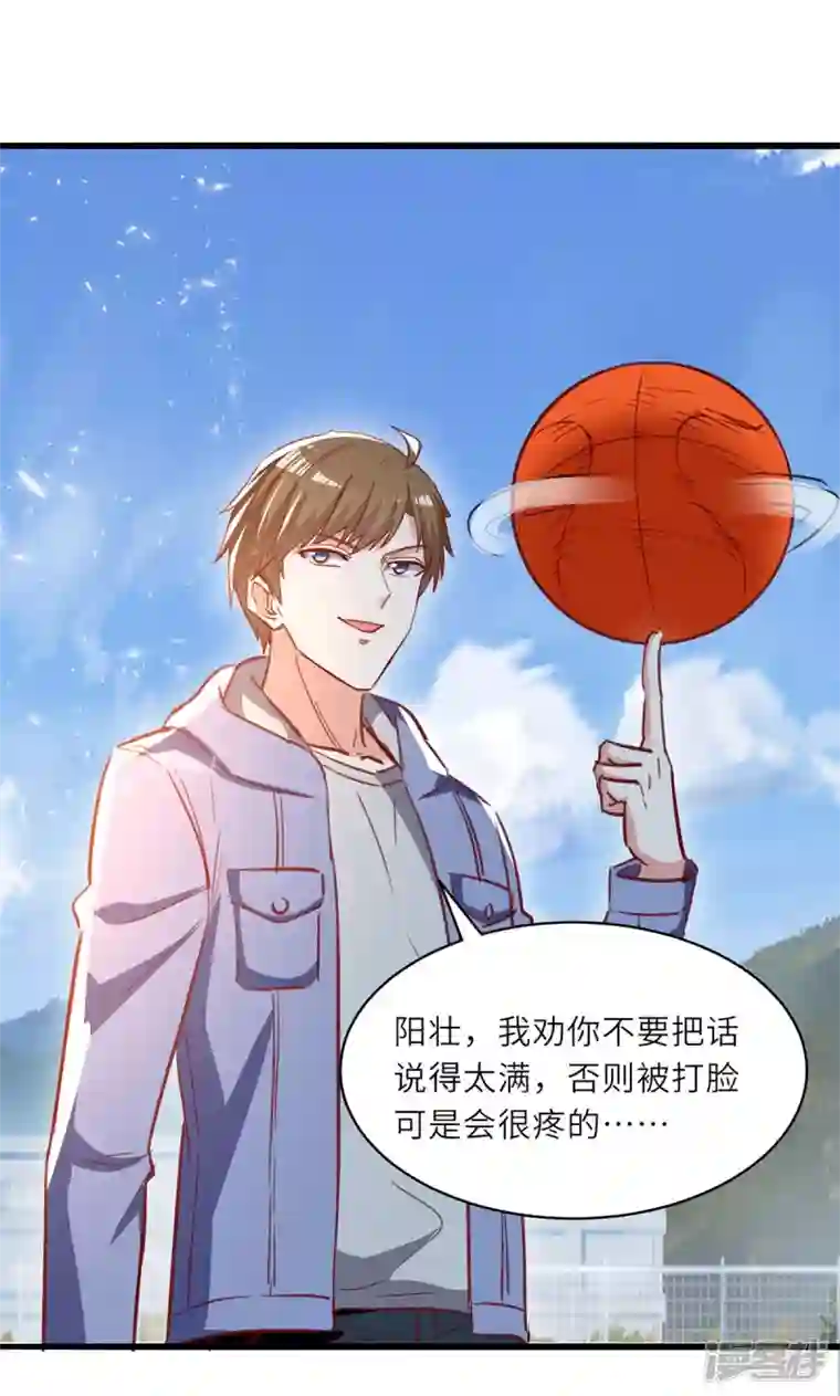 天才狂医第229话 打脸阳壮