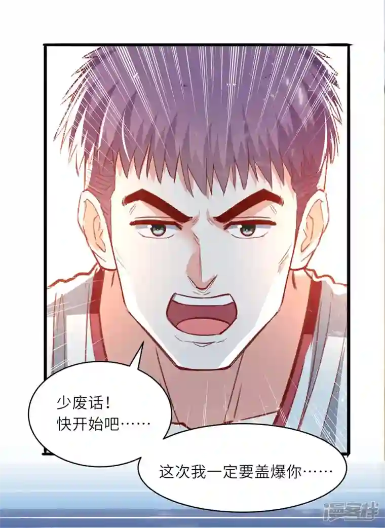 天才狂医第229话 打脸阳壮