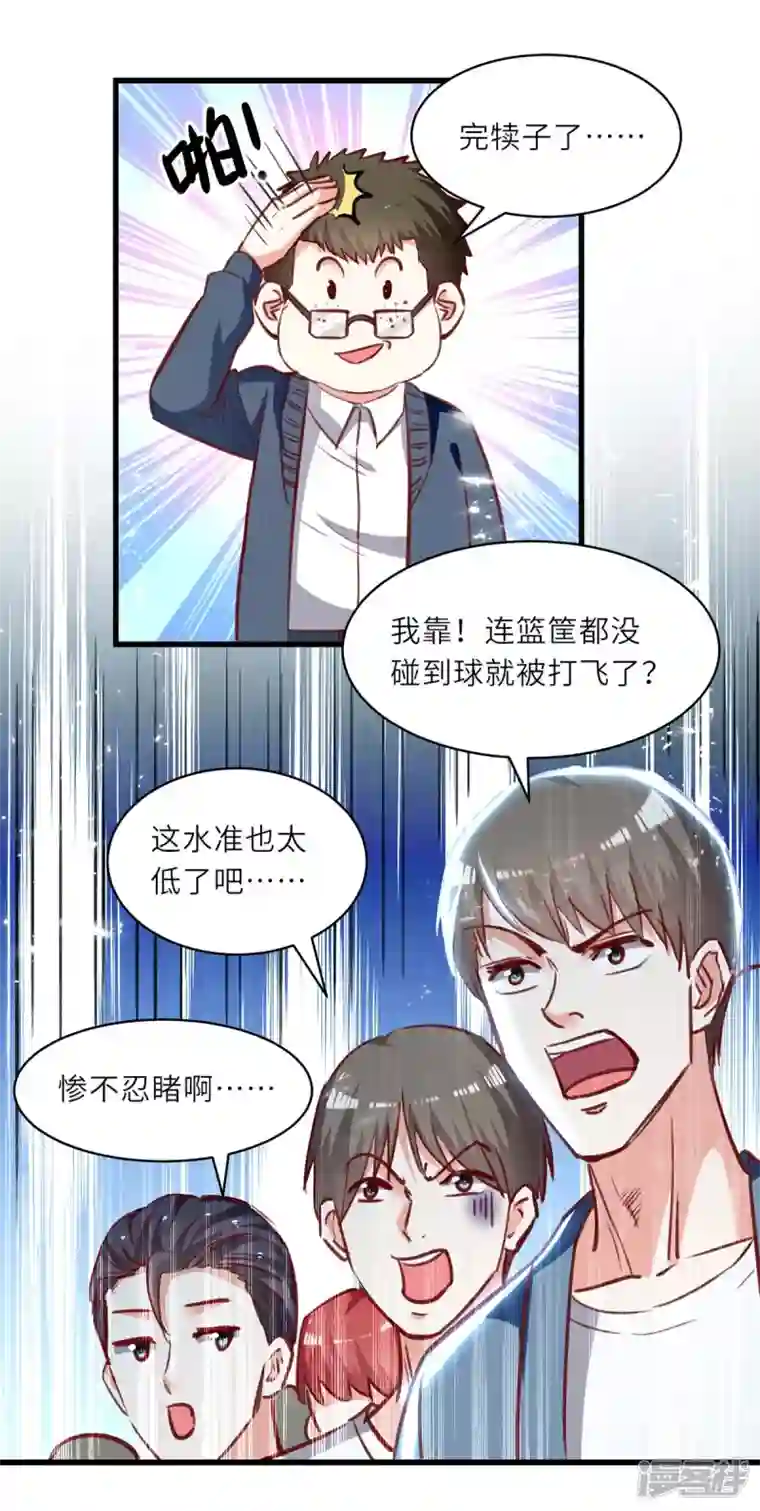 天才狂医第229话 打脸阳壮