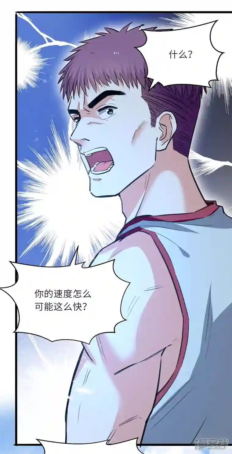 天才狂医第229话 打脸阳壮