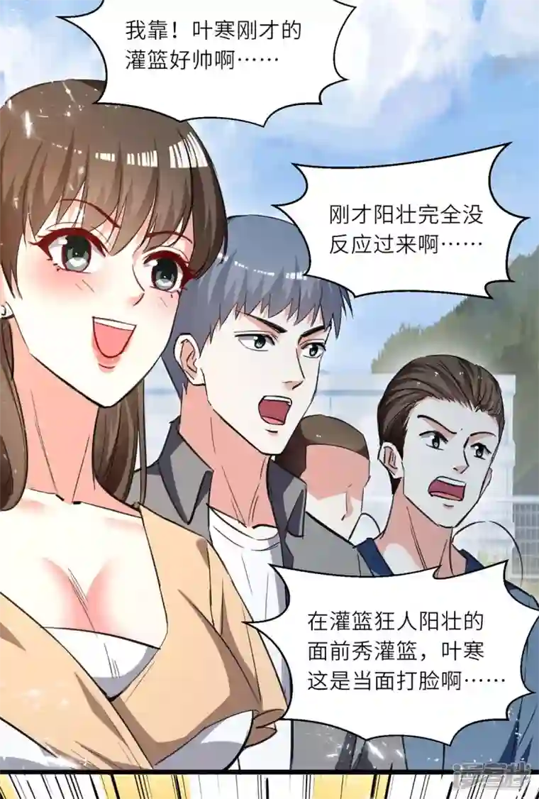 天才狂医第229话 打脸阳壮