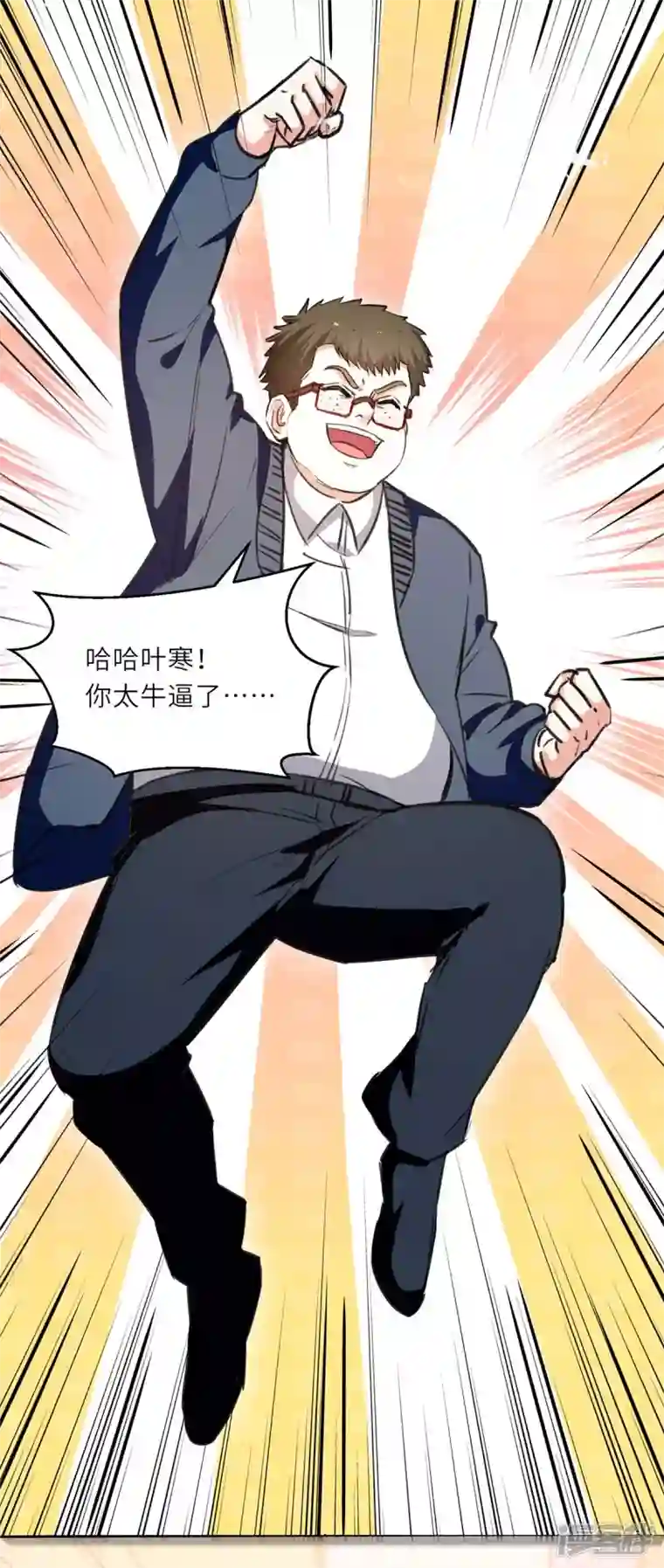 天才狂医第229话 打脸阳壮