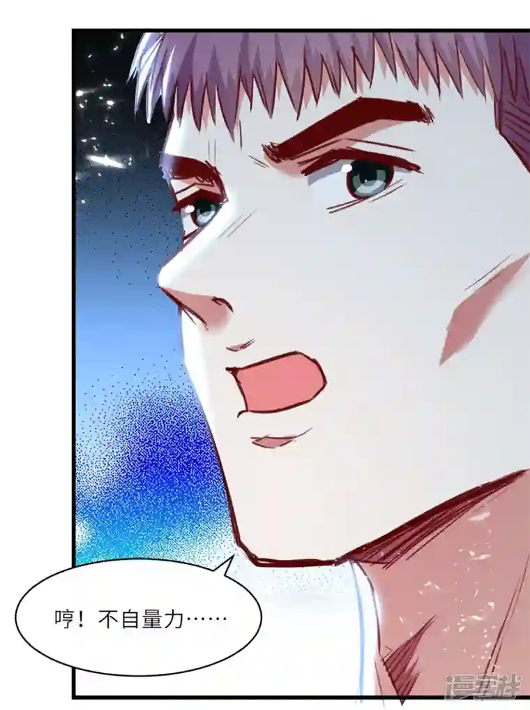 天才狂医第229话 打脸阳壮