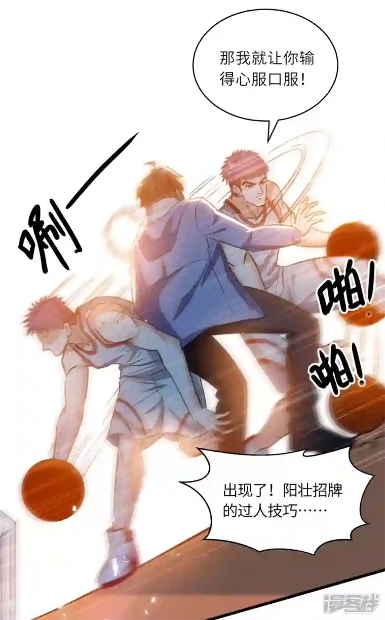 天才狂医第229话 打脸阳壮