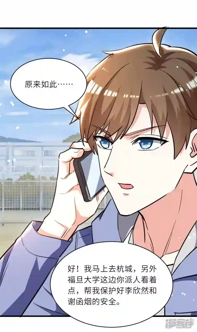 天才狂医第230话 南方商业联盟