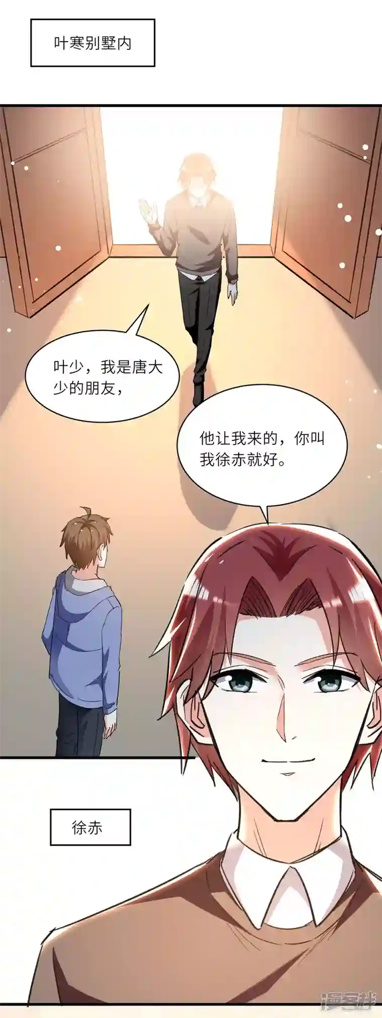 天才狂医第230话 南方商业联盟