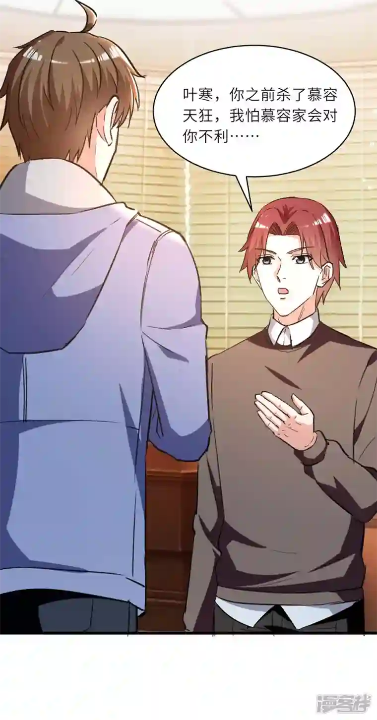 天才狂医第230话 南方商业联盟