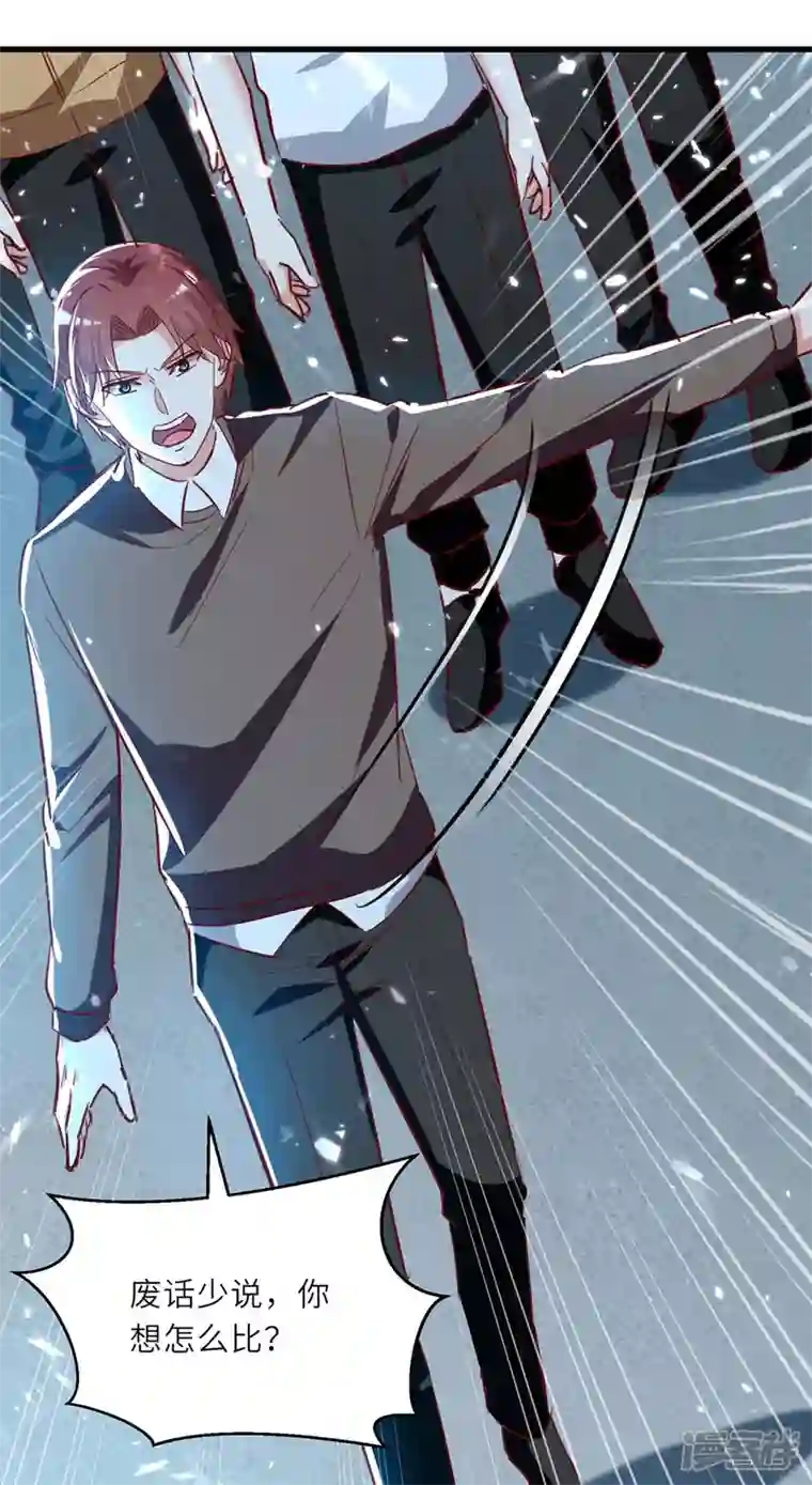 天才狂医第231话 亲自出战