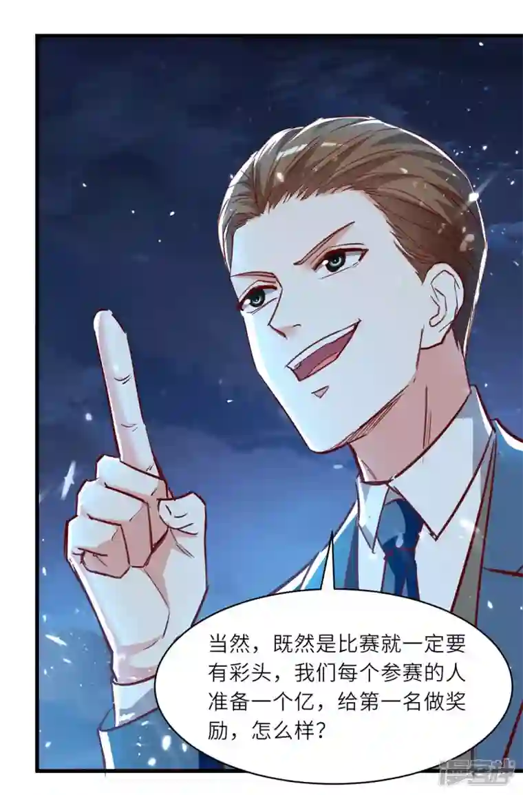 天才狂医第231话 亲自出战