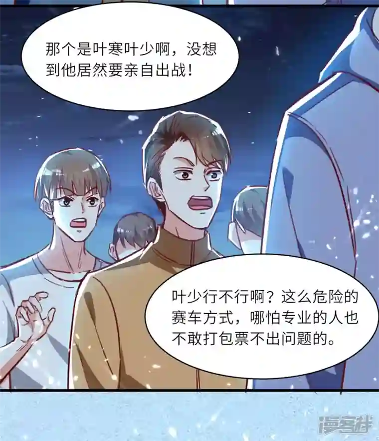 天才狂医第231话 亲自出战