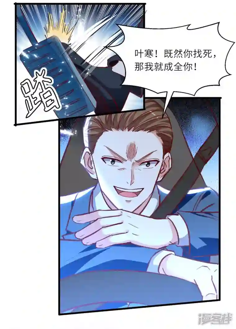 天才狂医第232话 生死时速