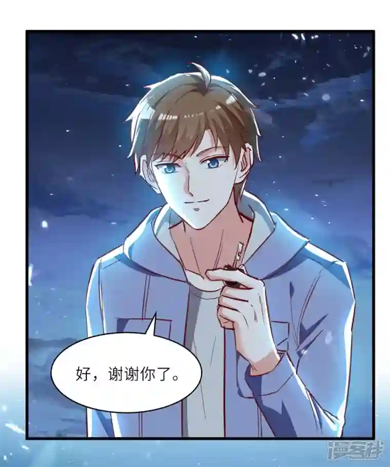 天才狂医第232话 生死时速