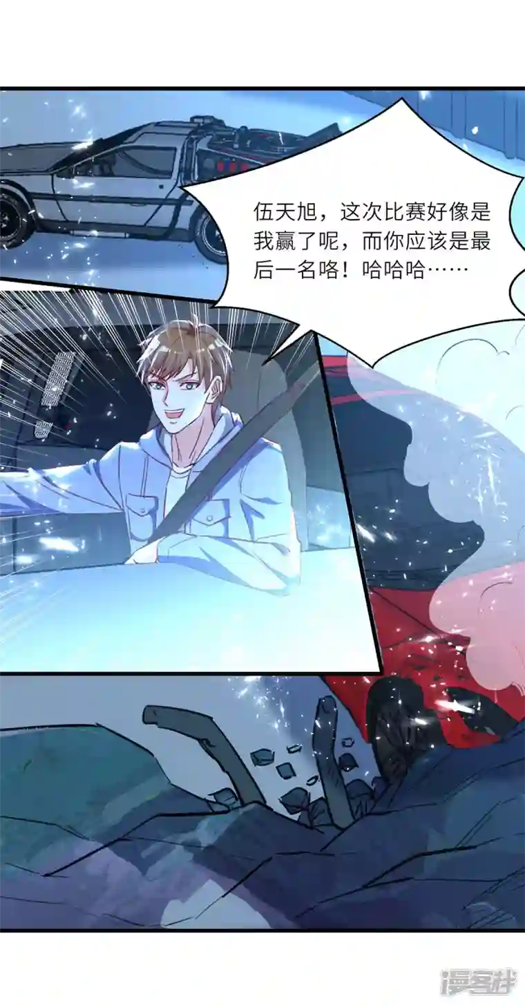 天才狂医第233话 赢了