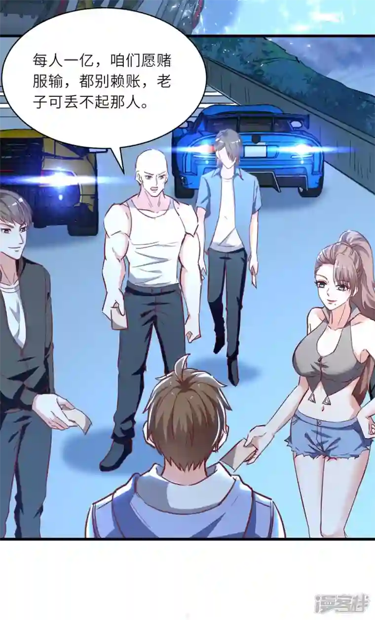 天才狂医第233话 赢了