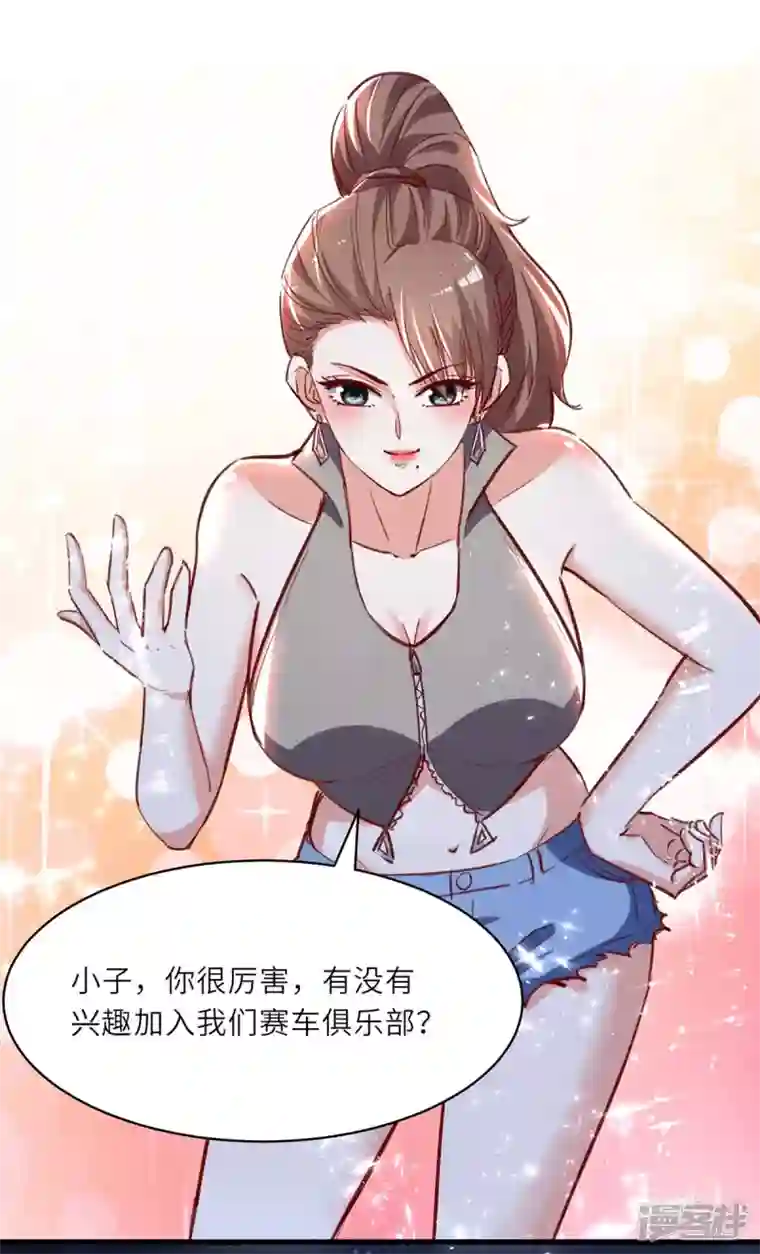 天才狂医第233话 赢了