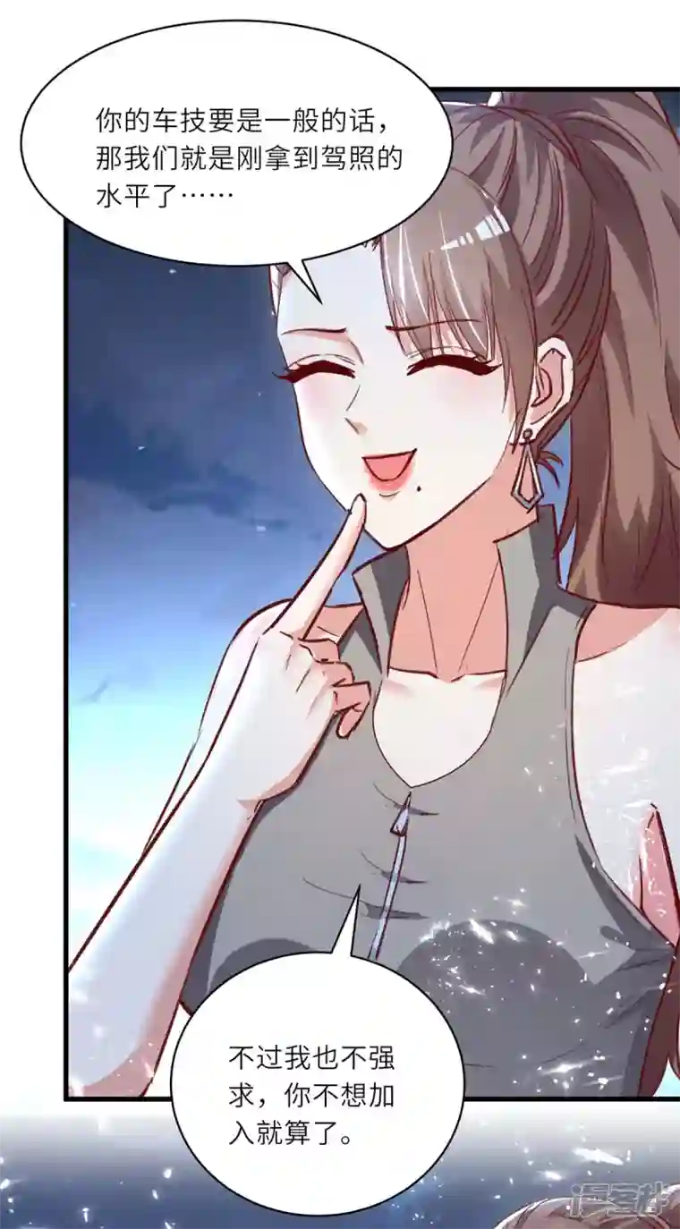 天才狂医第233话 赢了