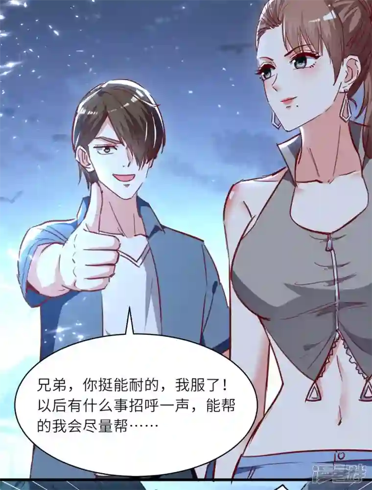 天才狂医第233话 赢了