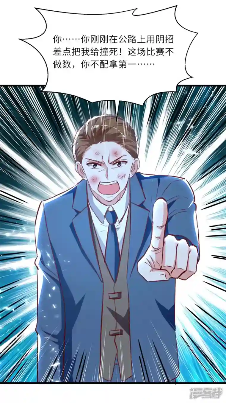 天才狂医第233话 赢了