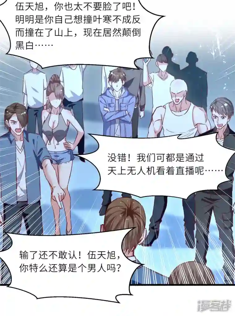 天才狂医第233话 赢了