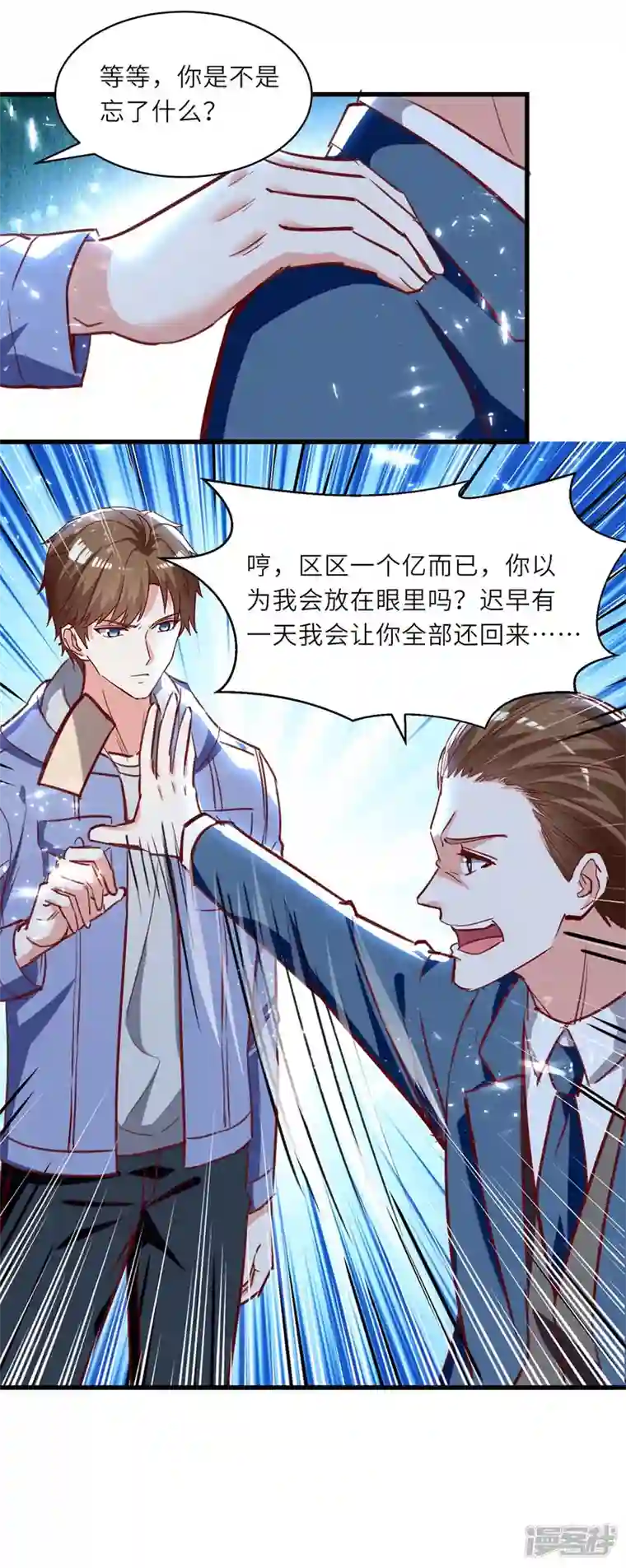 天才狂医第233话 赢了