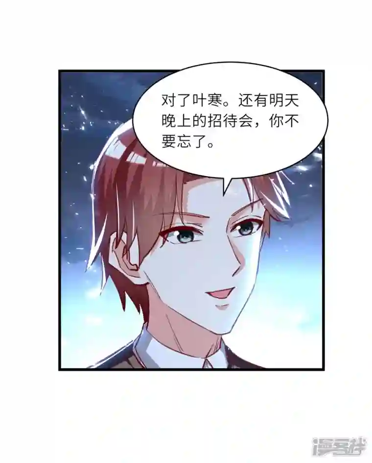 天才狂医第233话 赢了