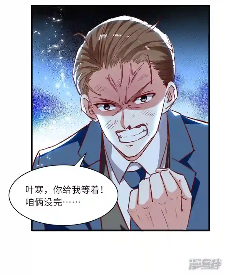 天才狂医第233话 赢了