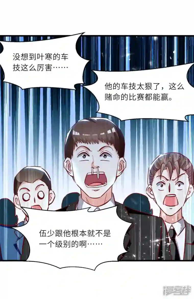 天才狂医第233话 赢了