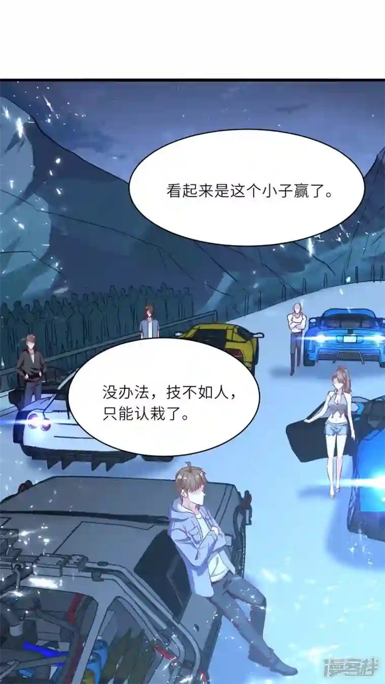 天才狂医第233话 赢了