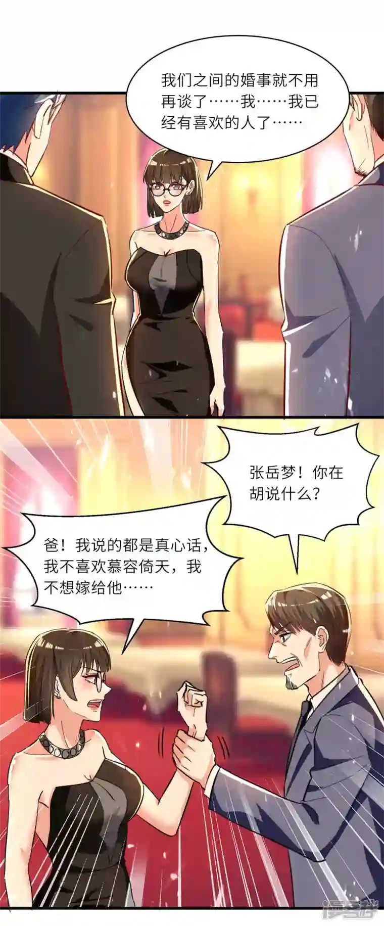 天才狂医第235话 悔婚