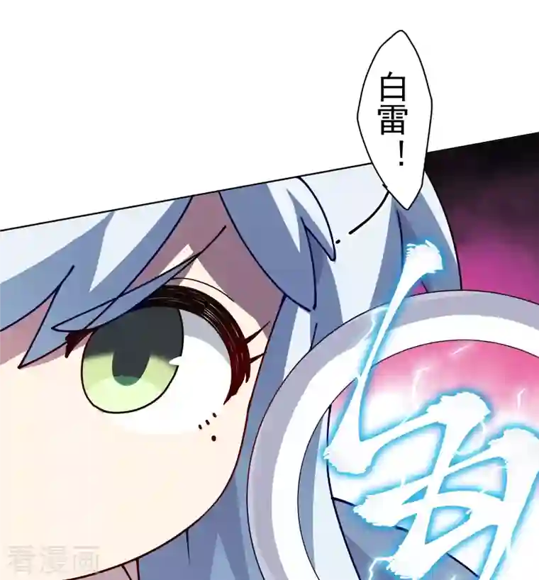 封·禁神录第223话 新符文