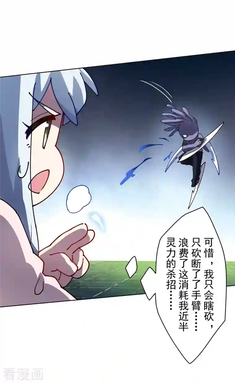 封·禁神录第223话 新符文
