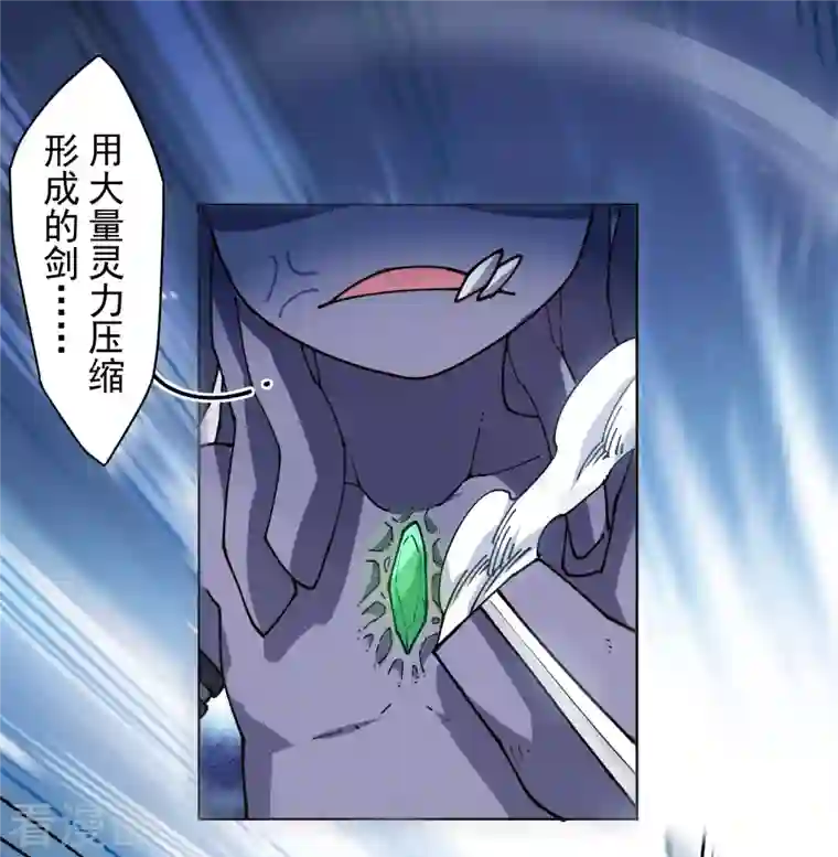 封·禁神录第223话 新符文