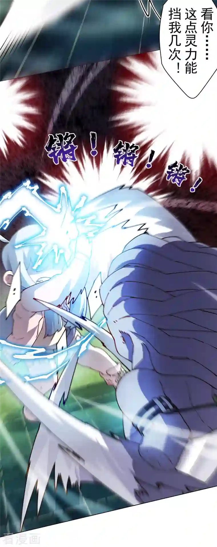 封·禁神录第223话 新符文