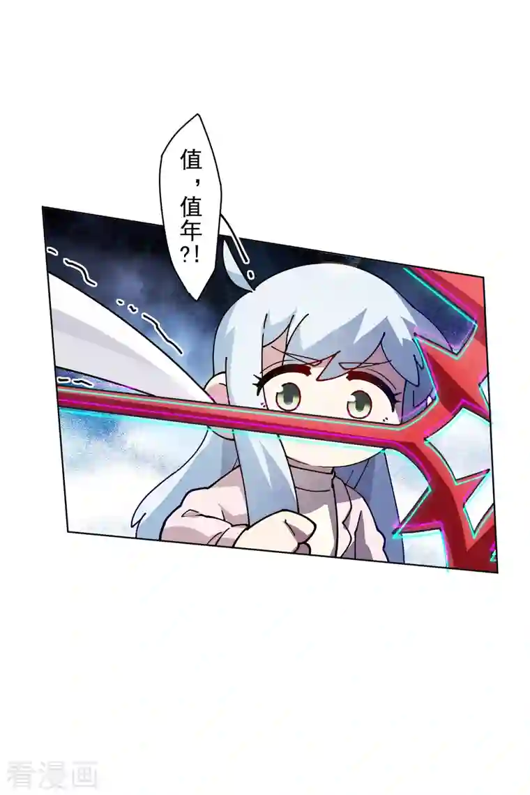 封·禁神录第223话 新符文