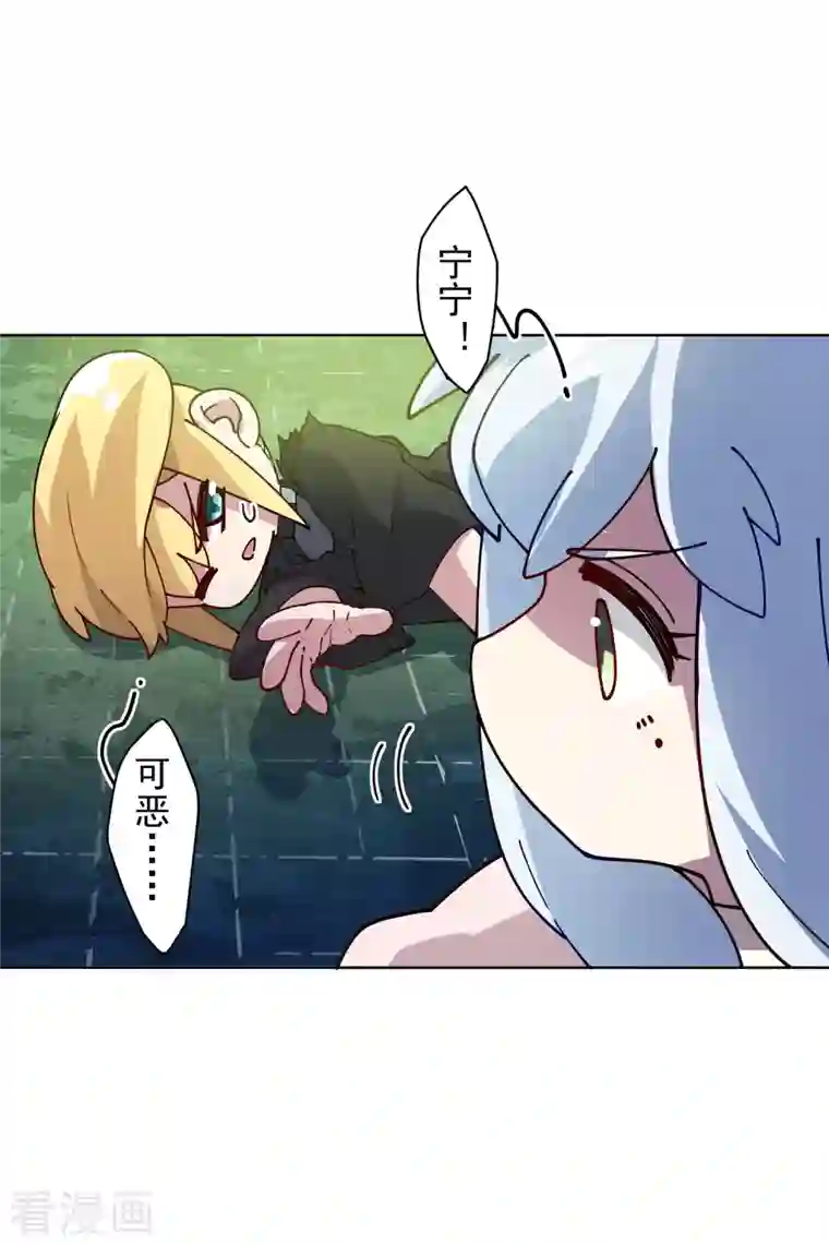 封·禁神录第223话 新符文