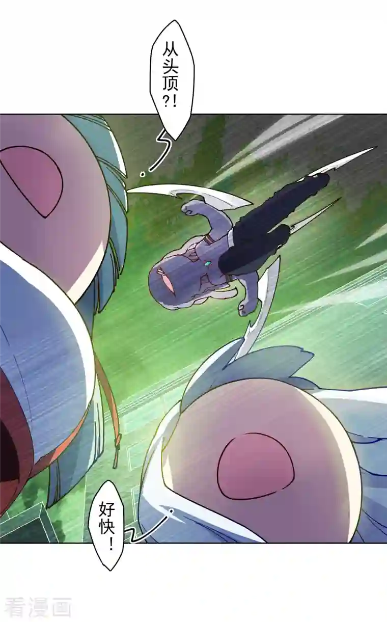 封·禁神录第223话 新符文