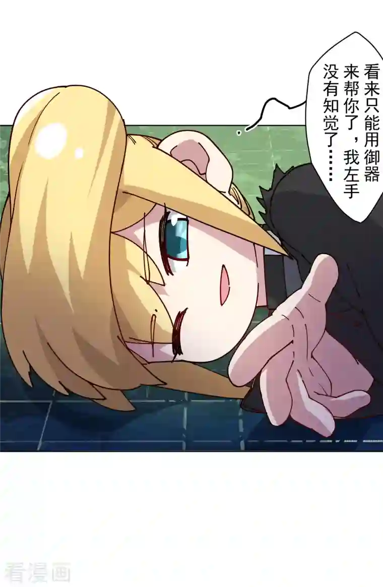 封·禁神录第223话 新符文