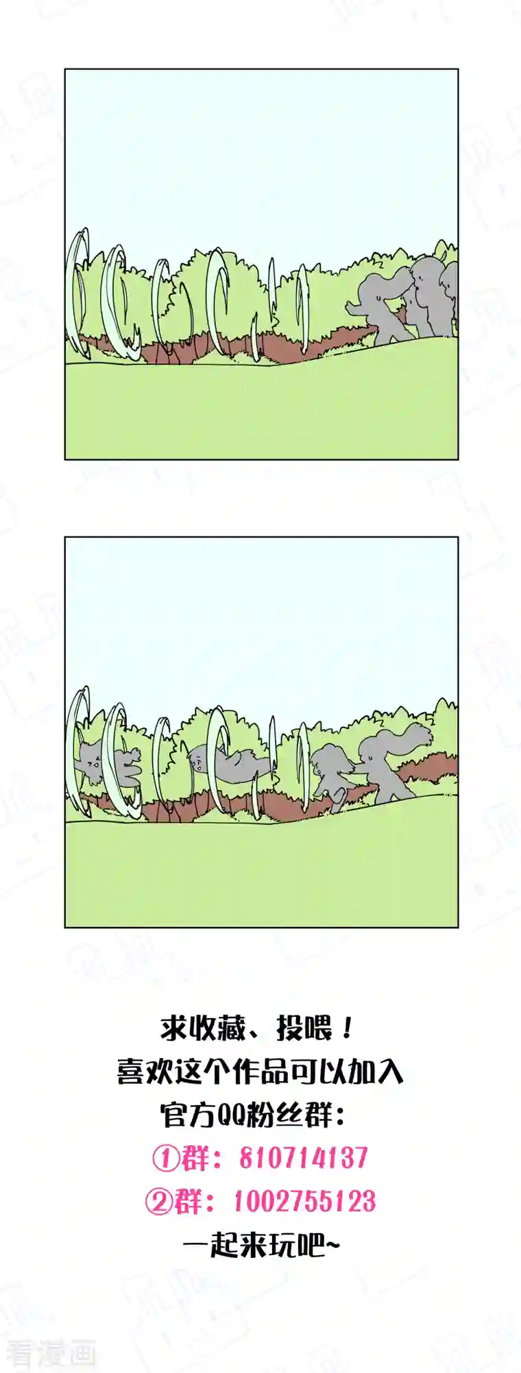 封·禁神录第223话 新符文