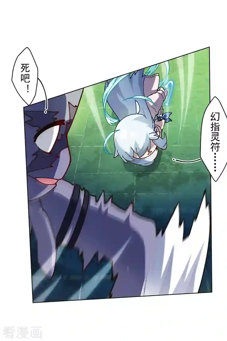 封·禁神录第223话 新符文