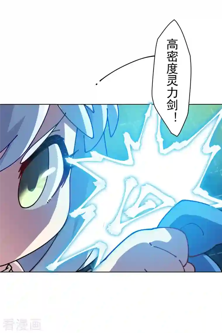 封·禁神录第223话 新符文