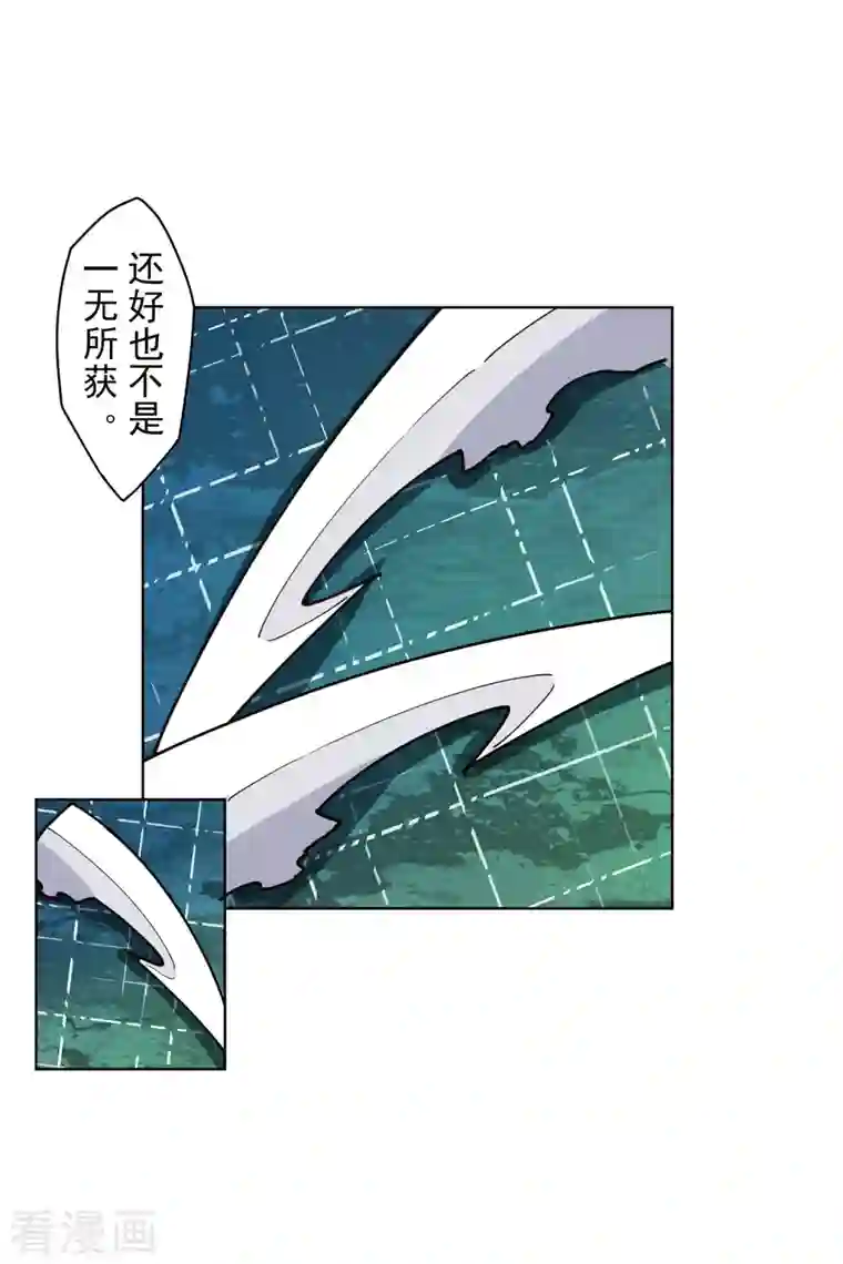 封·禁神录第225话 再次逃跑