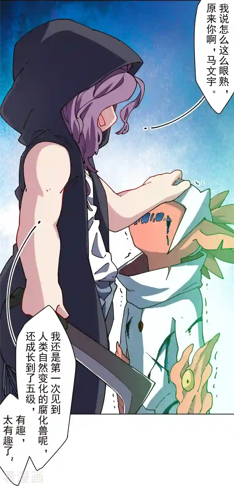 封·禁神录第225话 再次逃跑