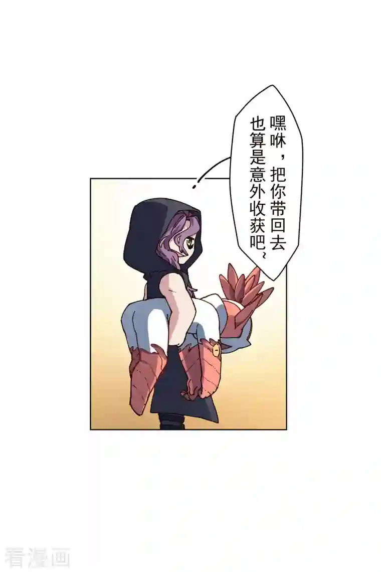 封·禁神录第225话 再次逃跑