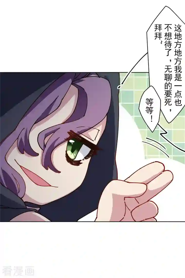 封·禁神录第225话 再次逃跑