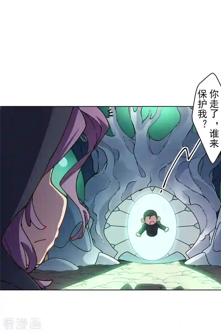 封·禁神录第225话 再次逃跑