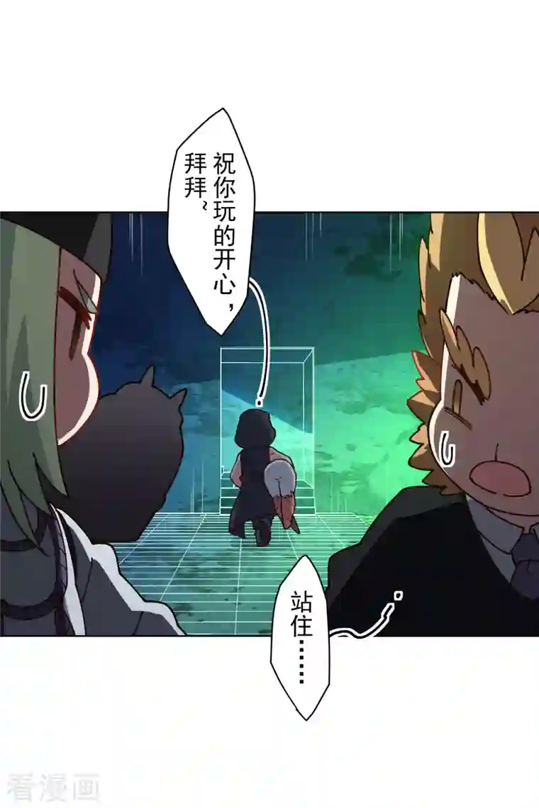 封·禁神录第225话 再次逃跑