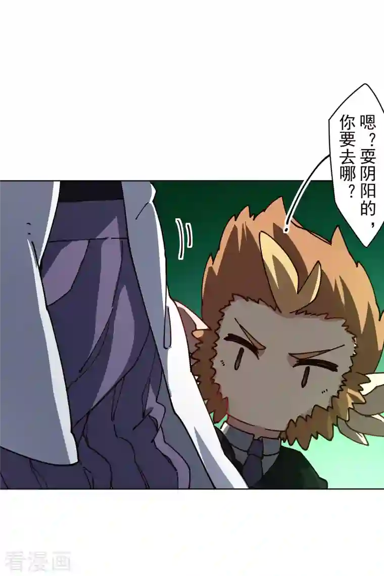 封·禁神录第225话 再次逃跑