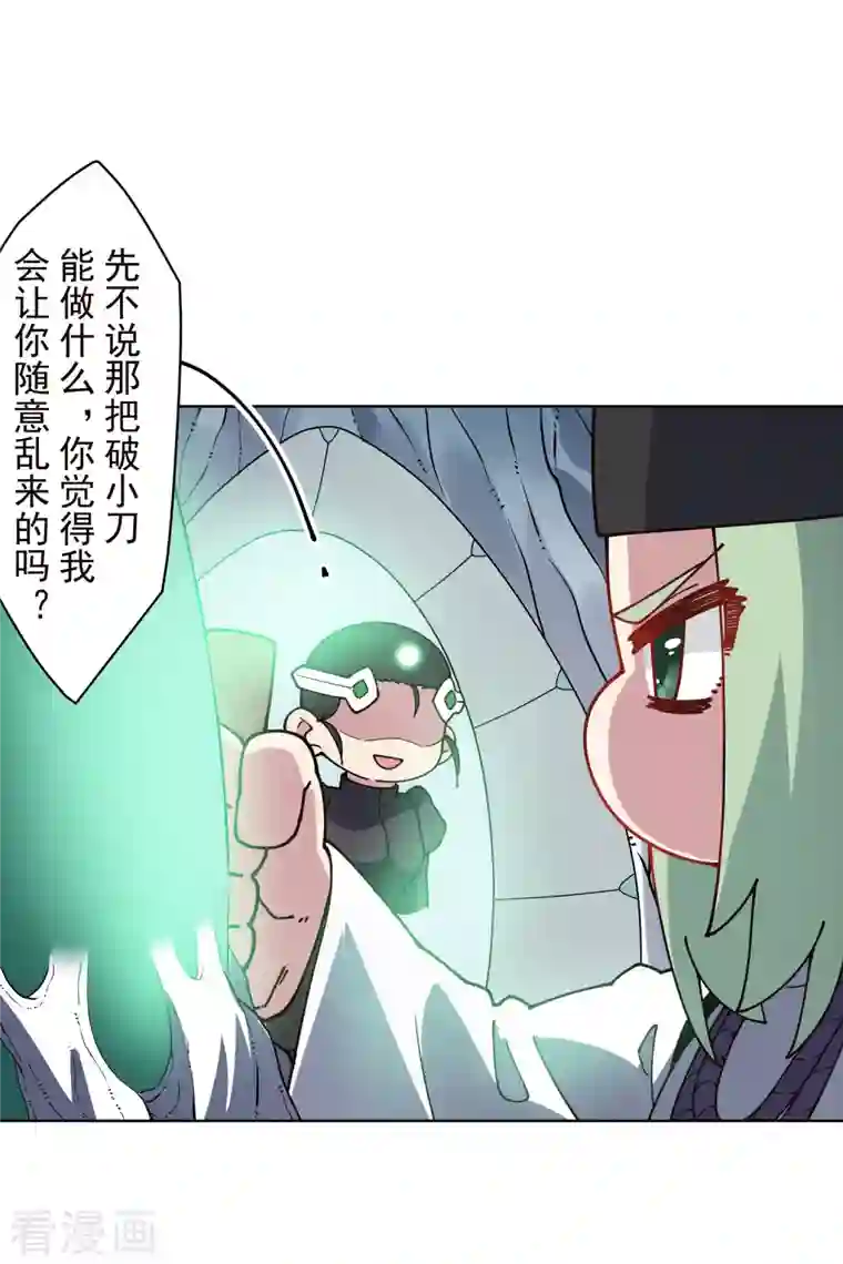 封·禁神录第225话 再次逃跑