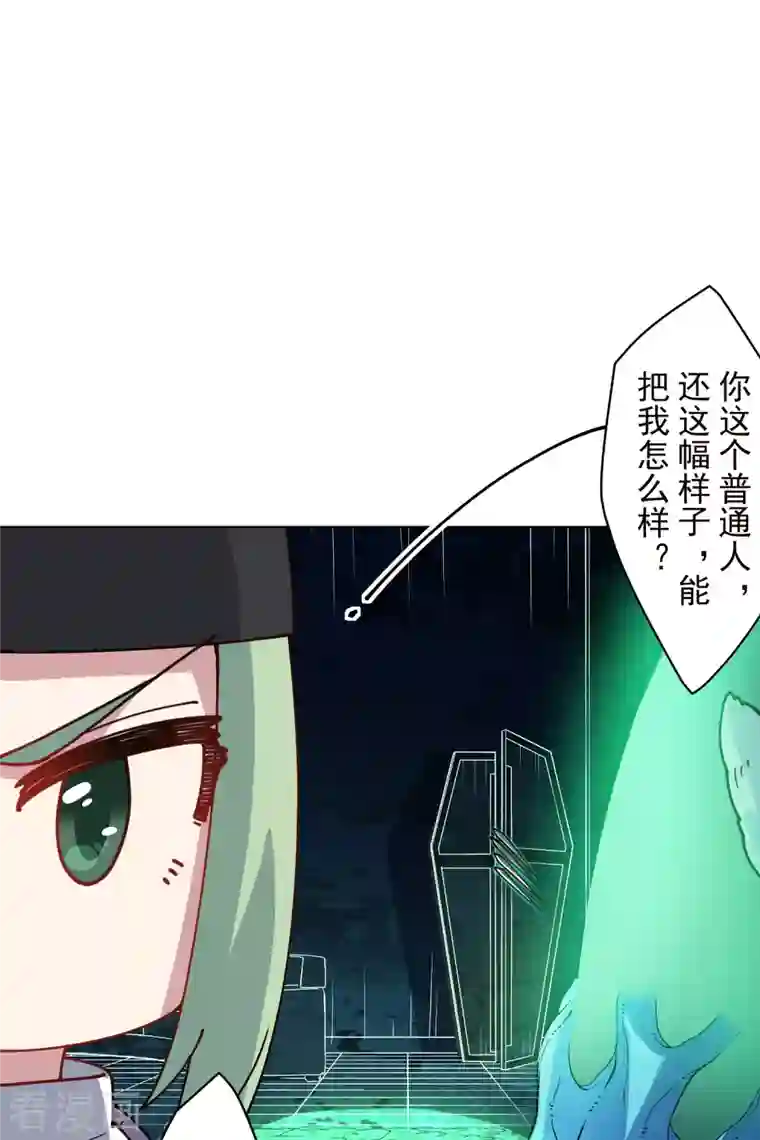 封·禁神录第225话 再次逃跑