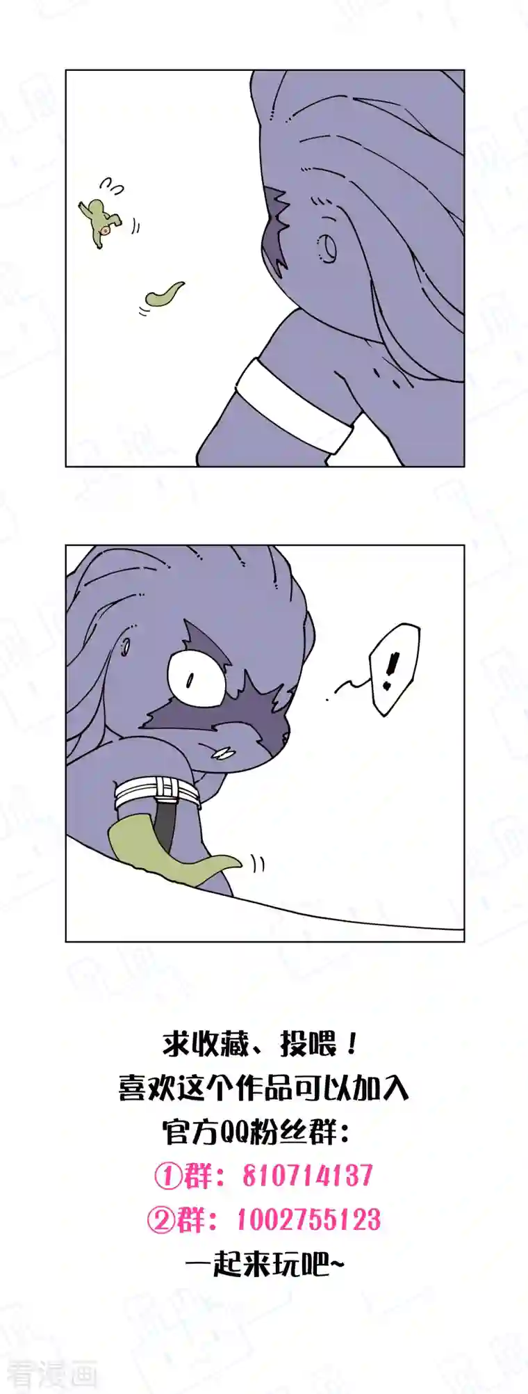 封·禁神录第225话 再次逃跑